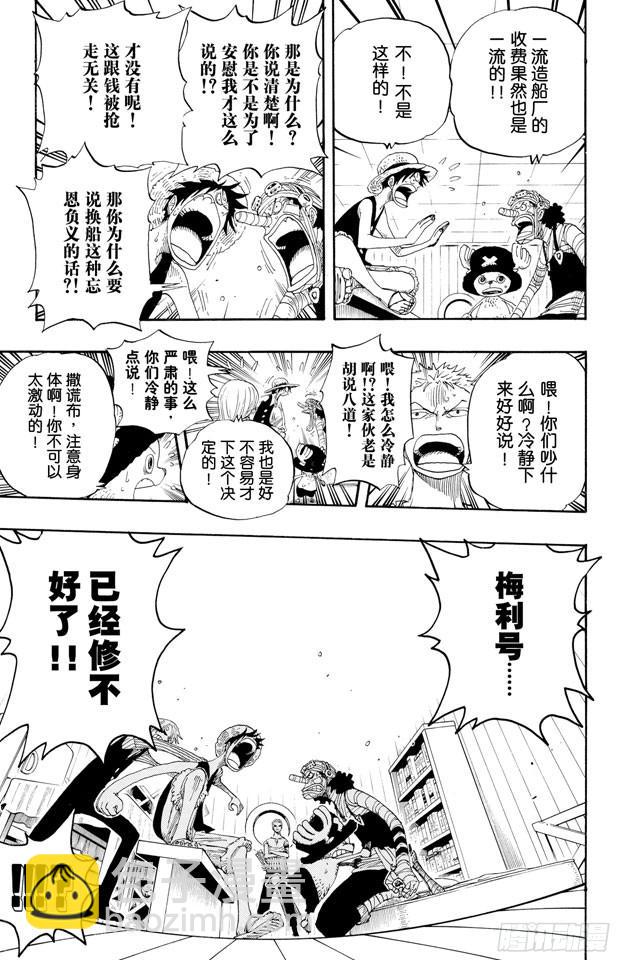 第331话 大动干戈6