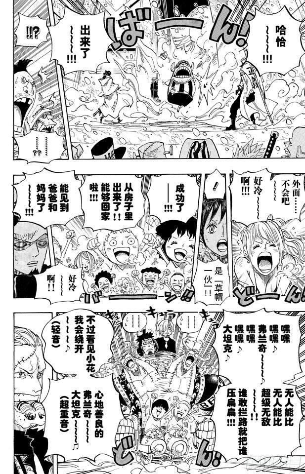 第660话 “王下七武海”特拉法尔加•罗14