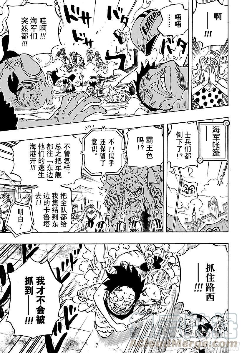 第797话 莉贝卡10