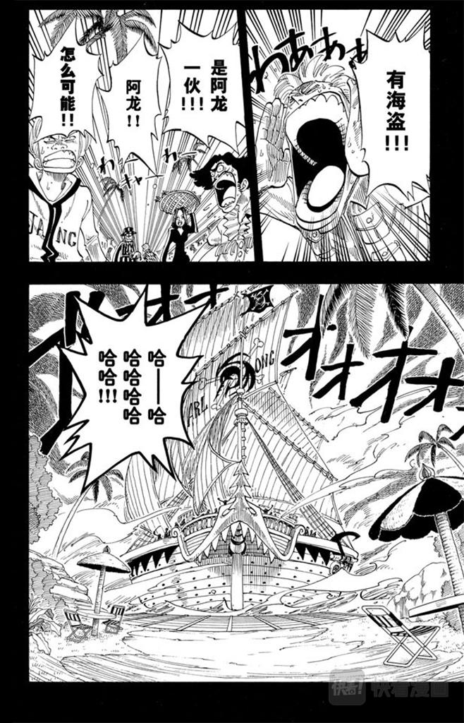 第77话 梦想的第一步17