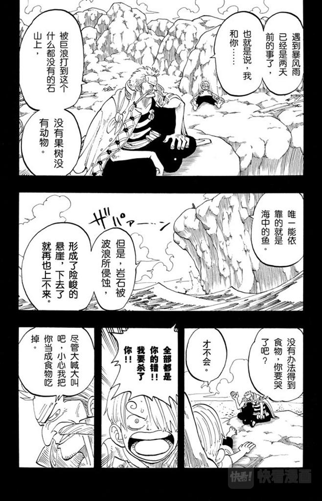 第57话 因为有梦想14