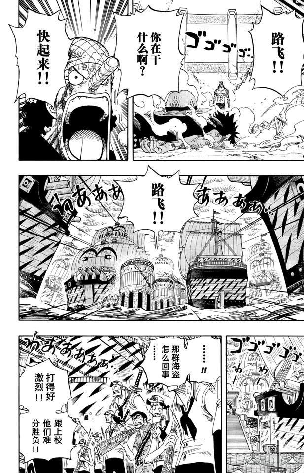 第427话 这里不是地狱1