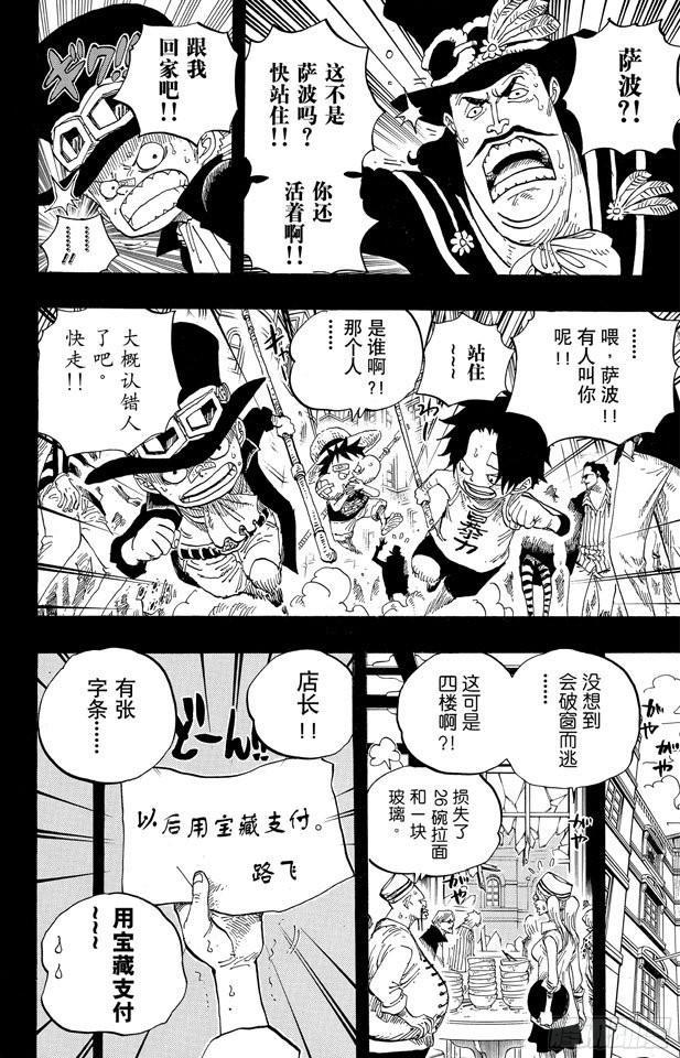 第585话 结义杯14