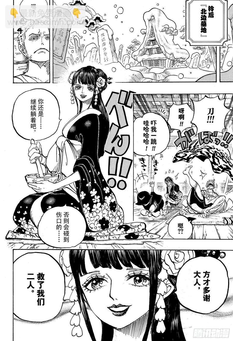第938话 女人的秘密9
