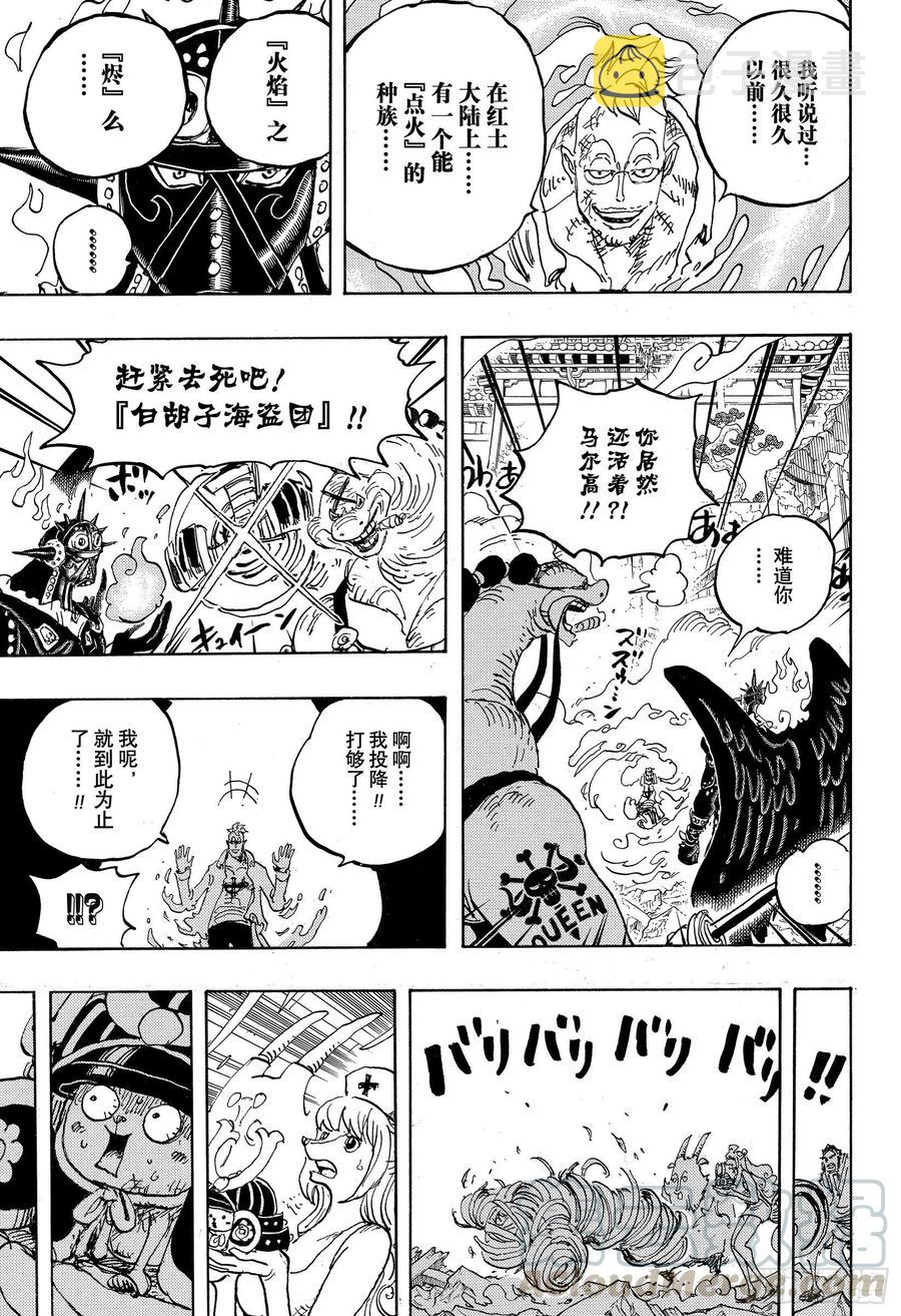 第1022话 巨星登场14