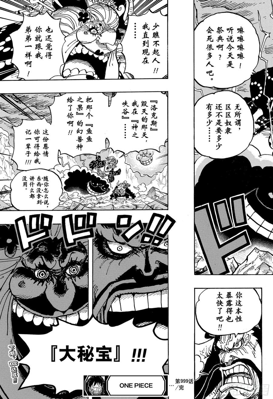 第999话 酿好美酒待君来16