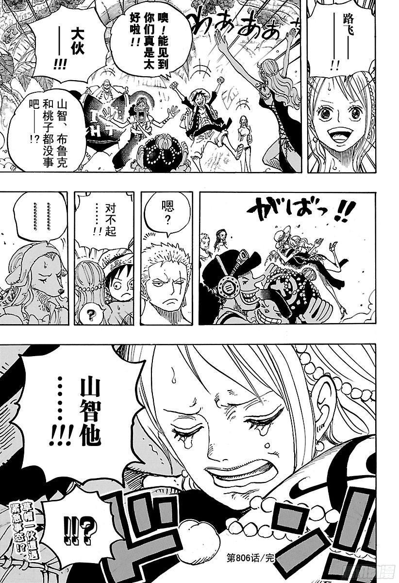 第806话 于右腹据点处16