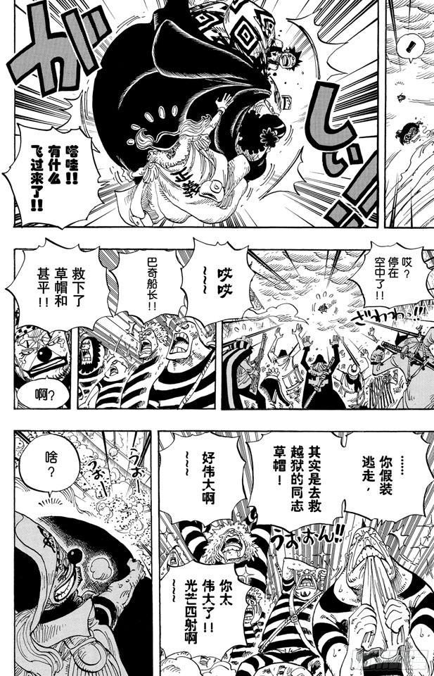 第578话 托付于新时代之人14