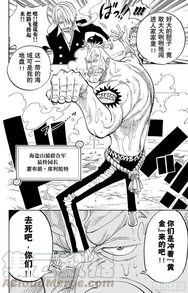 第227话 大骗子诺兰度20
