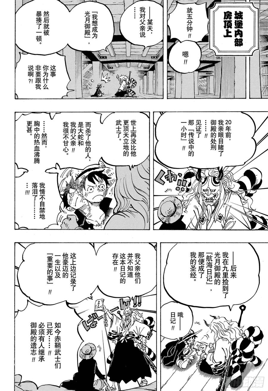 第984话 我的圣经15