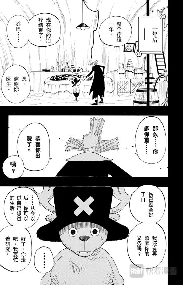 第142话 骷髅与樱花16