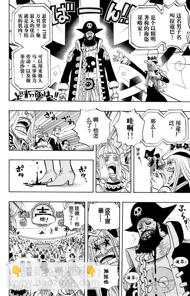 第502话 天龙人事件3