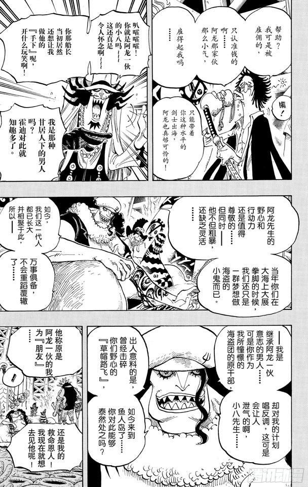 第615话 靶靶的诅咒15