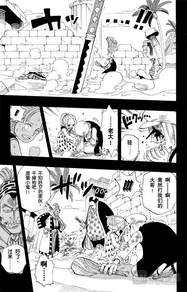 第164话 我爱祖国8