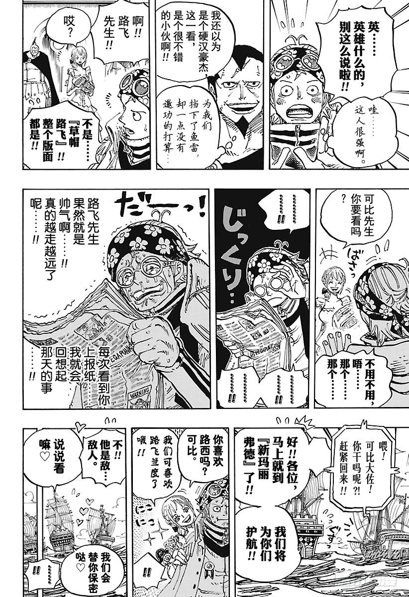 第903话 第五个皇帝13