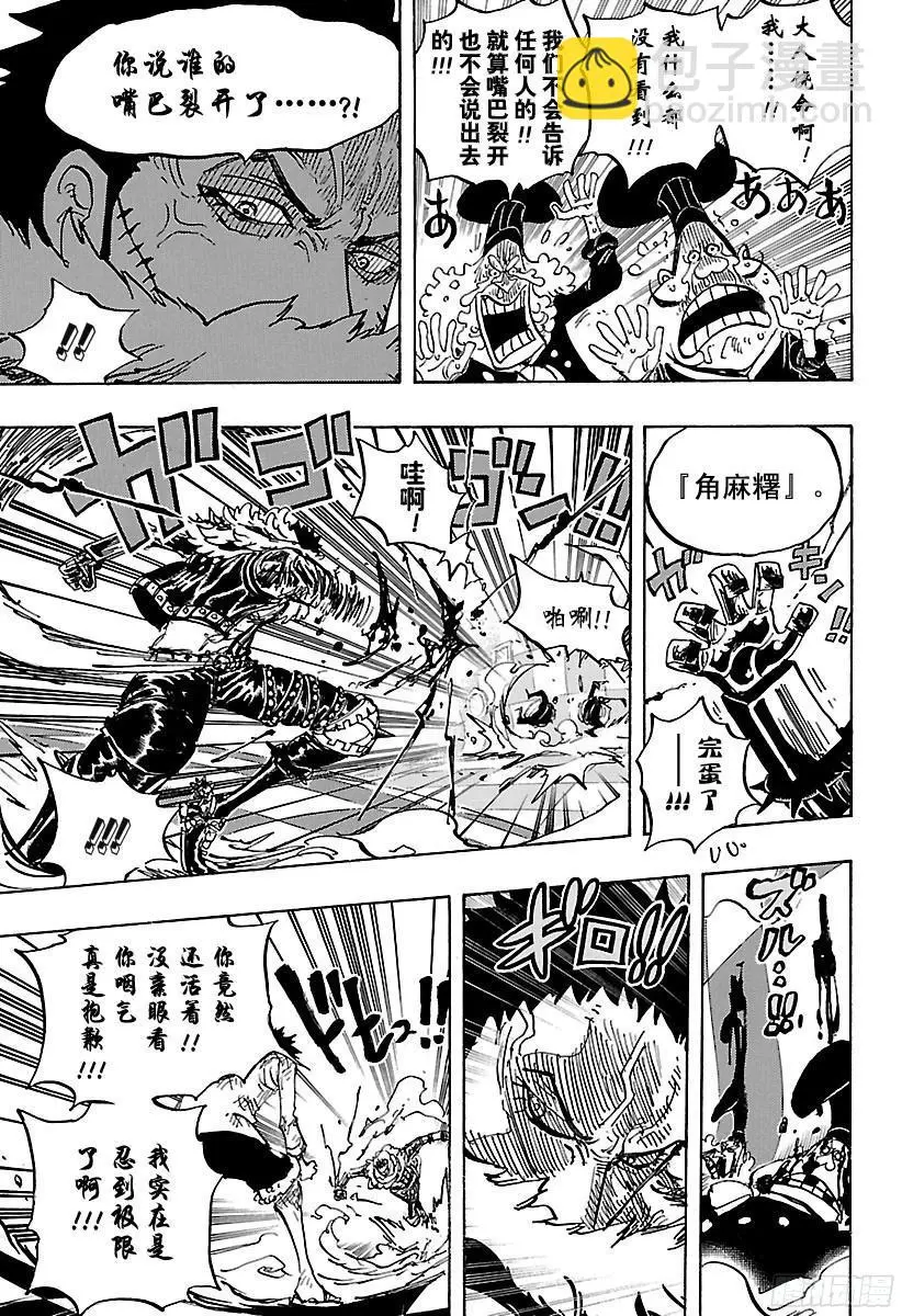 第883话 点心时间12