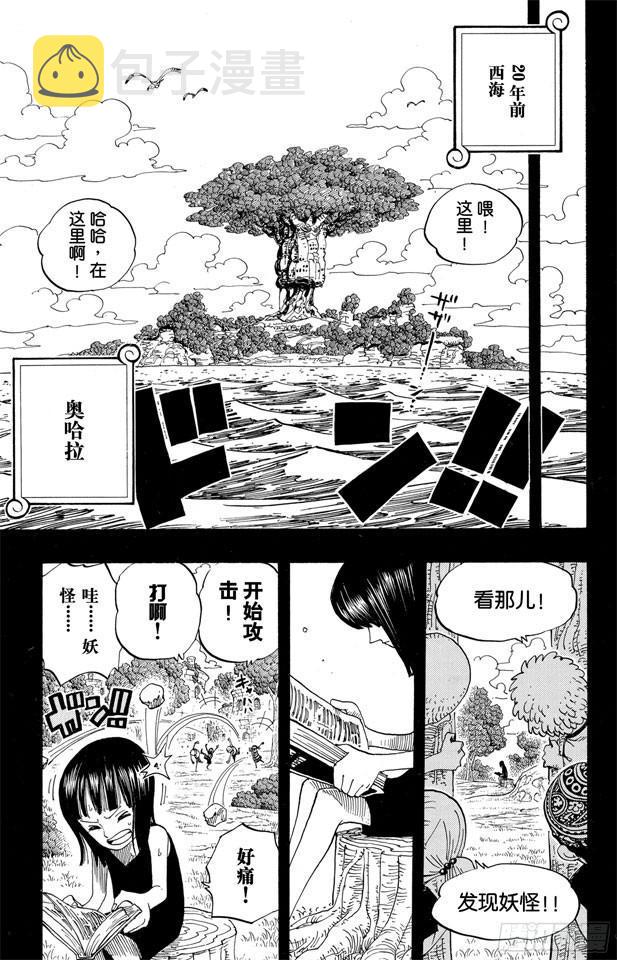 第391话 被称为恶魔的少女13