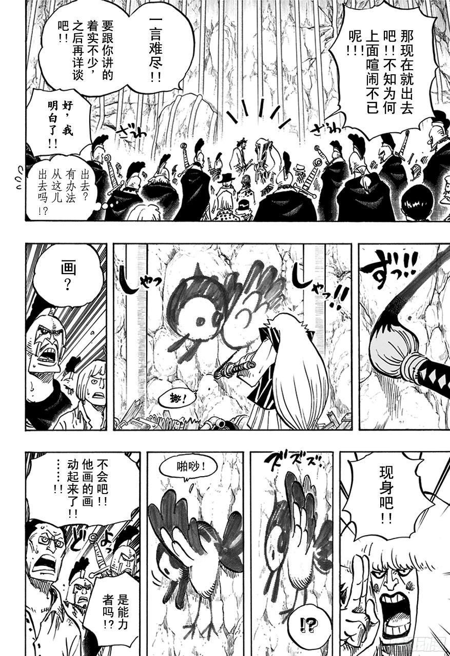 第754话 请记住这名号3