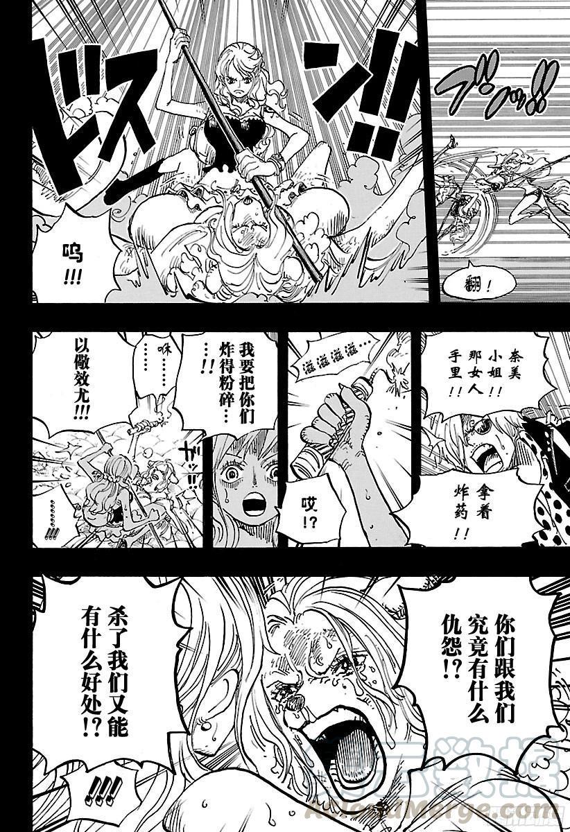 第811话 ROKO10