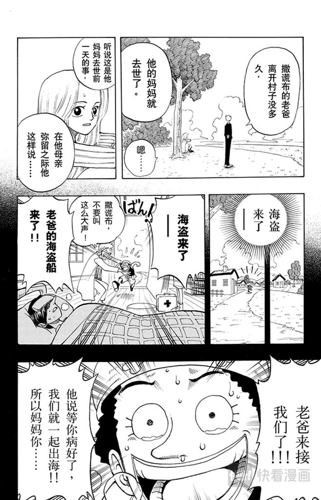 第41话 奔向大海14