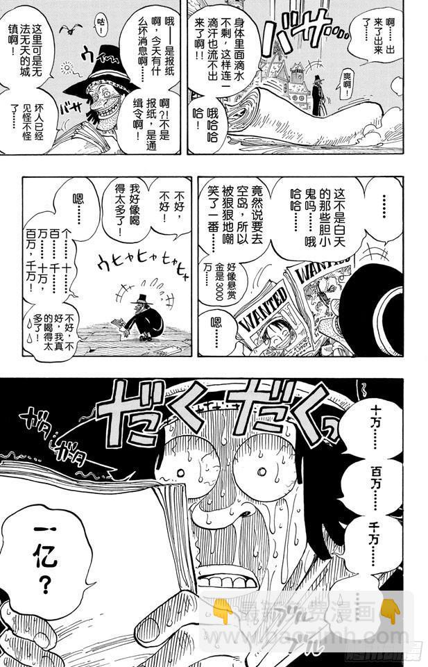 第232话 价值一亿的男人2