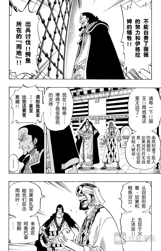 第167话 战线21