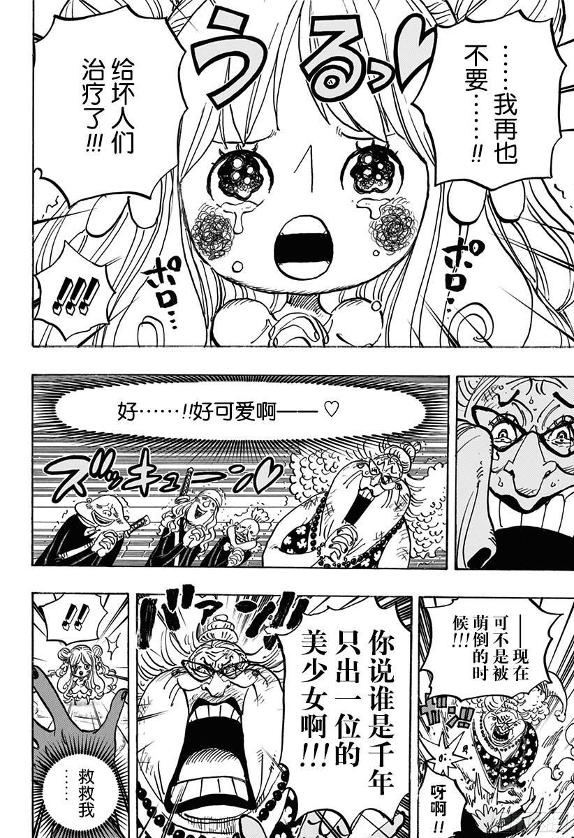 第774话 东踏踏族战士长雷欧7