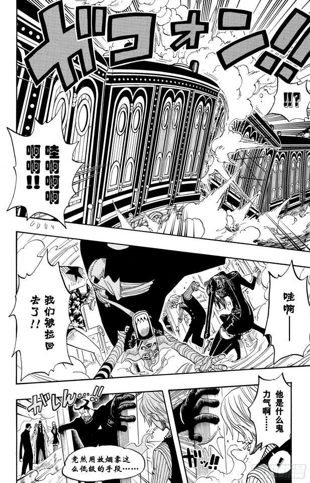 第374话 争夺战5