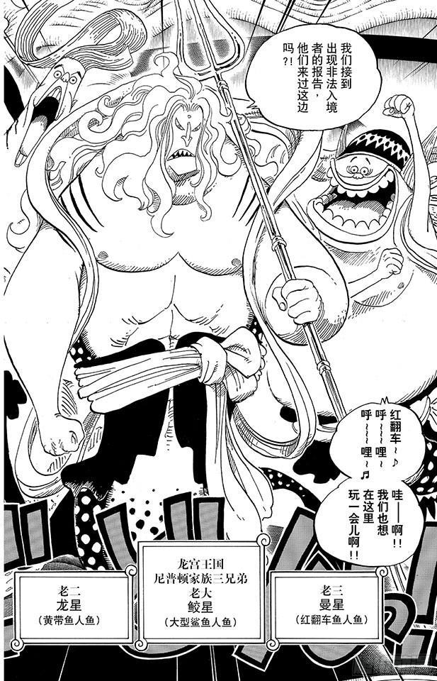 第609话 鱼人岛的冒险8