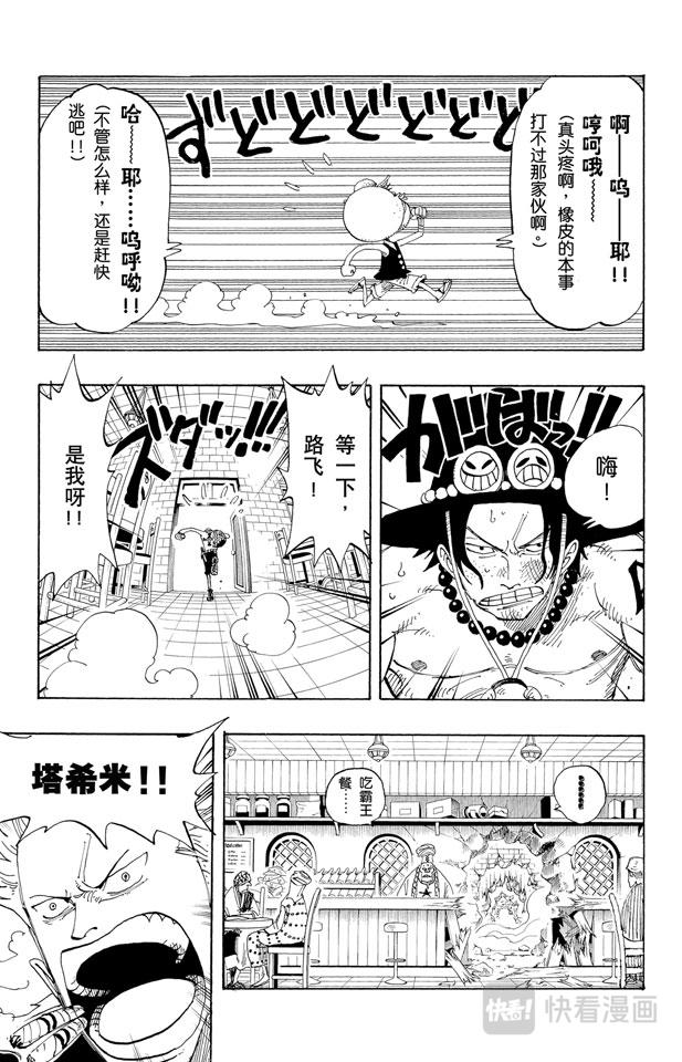第158话 登陆阿拉巴斯坦10