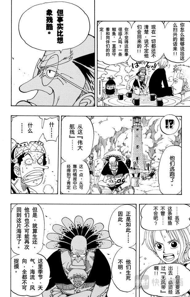 第104话 约定之岬5