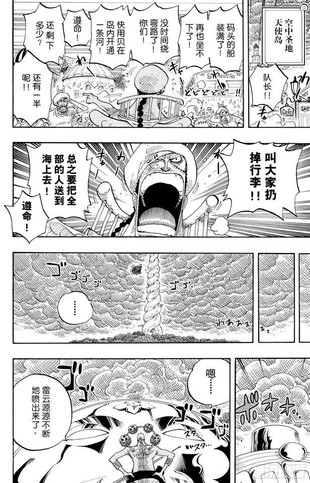 第285话 狂想曲13