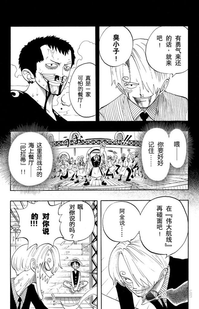 第67话 SOUP8