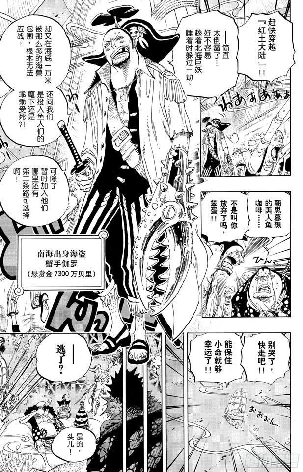 第611话 霍迪?琼斯2
