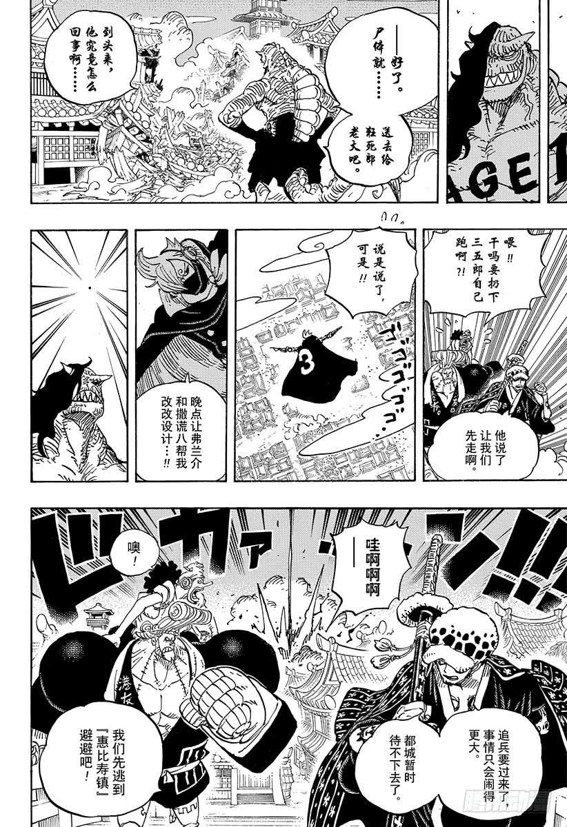 第931话 面条假面9