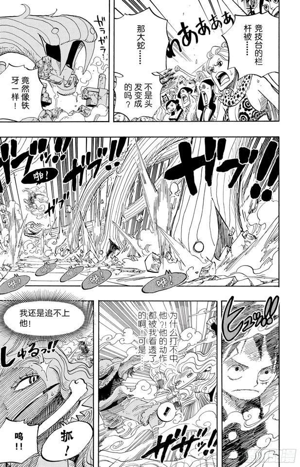 第520话 戈耳工之眼5