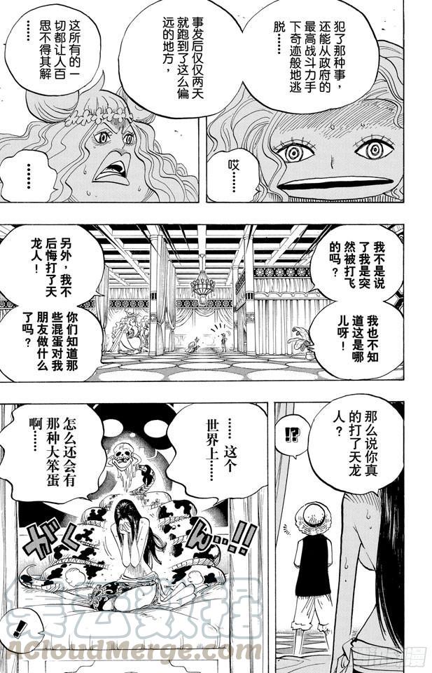 第521话 天翔龙之蹄10