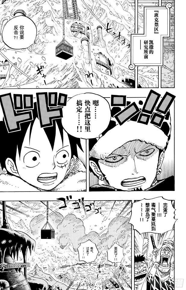 第677话 COUNTER HAZARD！！6