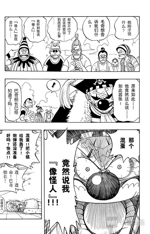 第14话 鲁莽2