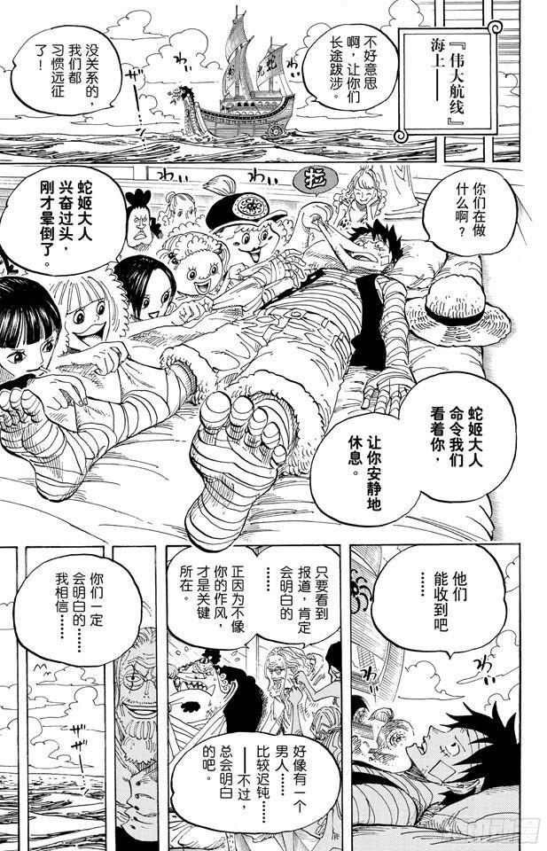 第594话 信息14