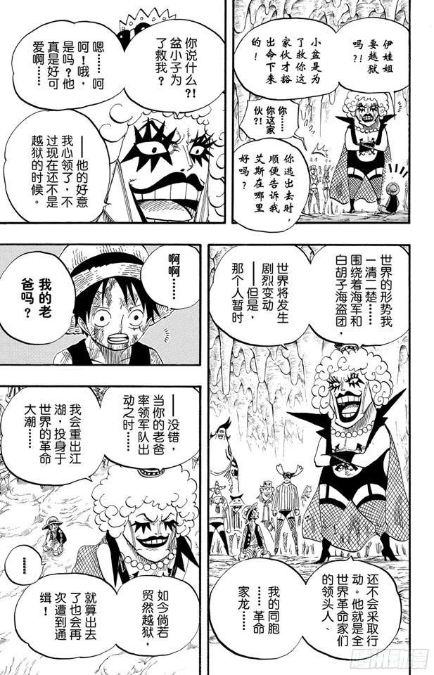 第539话 妖王•亢奋荷尔蒙8