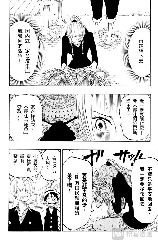 第130话 最快速度9