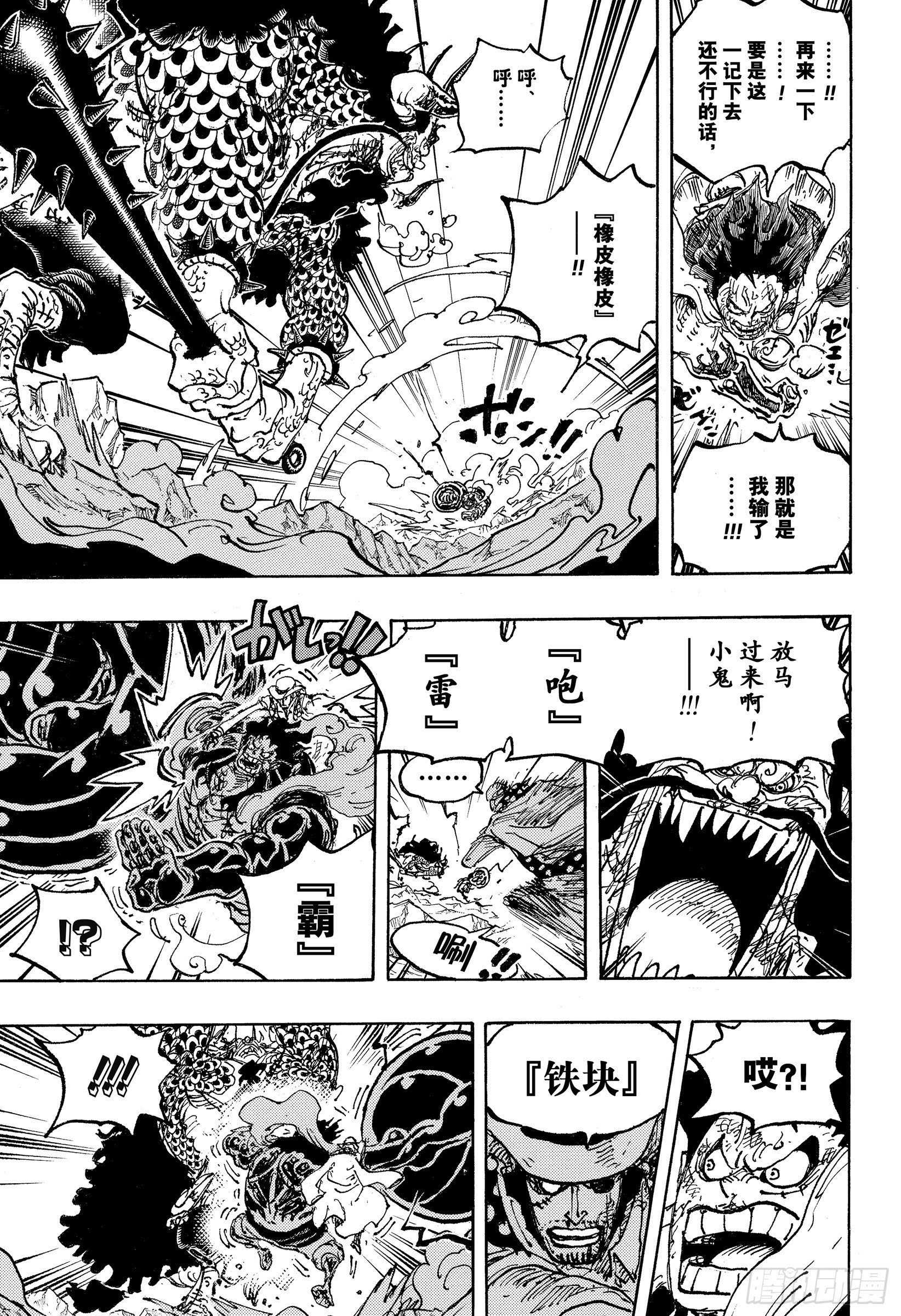 第1042话 “胜者”焉须枕词14