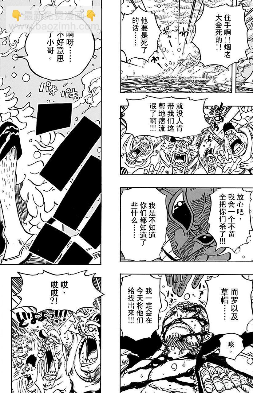 第698话 多弗拉门戈现身17