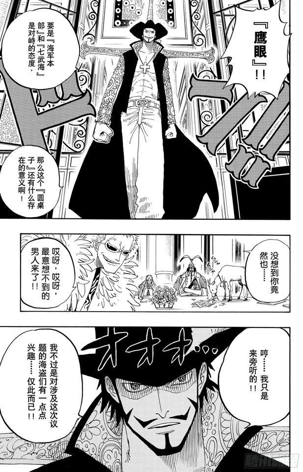 第234话 请牢记6