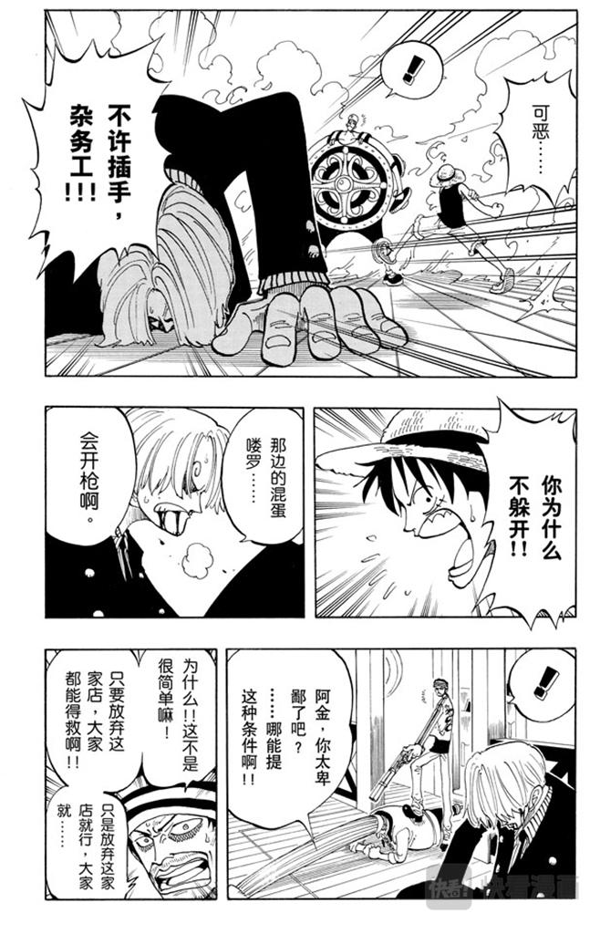 第56话 我不干8