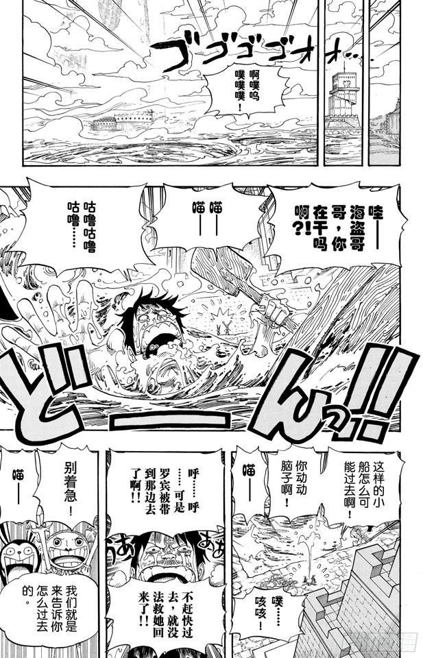 第403话 Mr.骑士道16