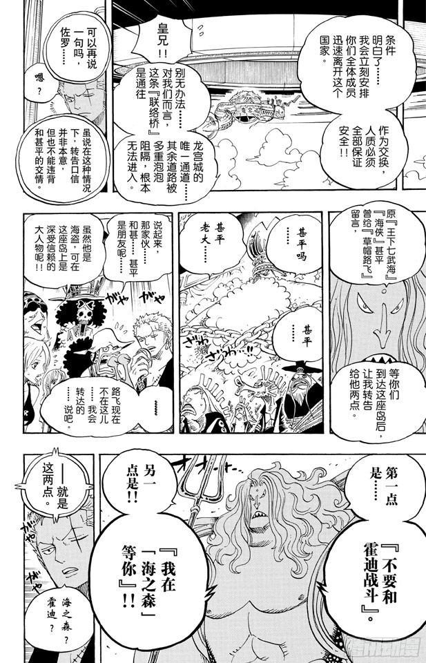 第614话 事已至此无法挽回7