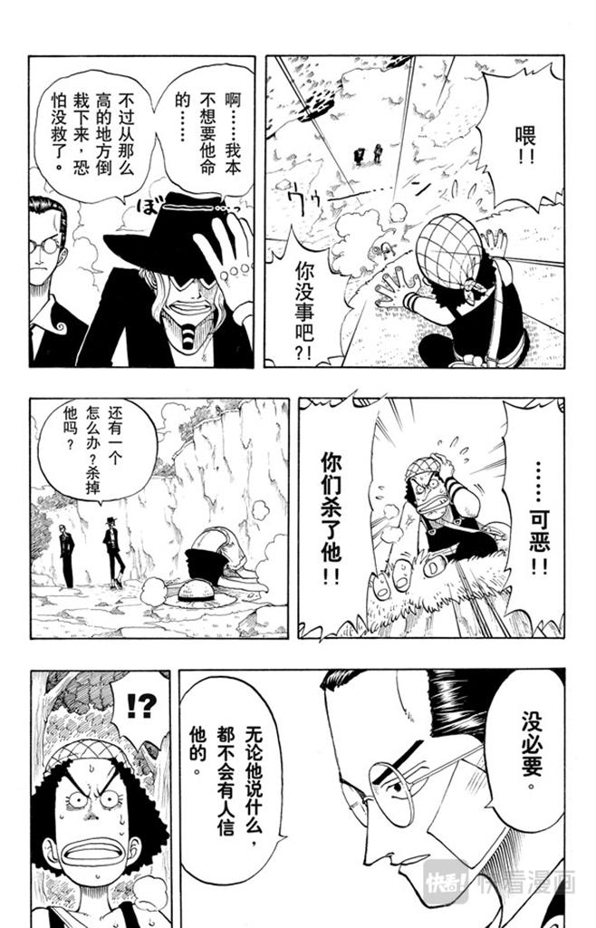 第26话 克洛船长的诡计12