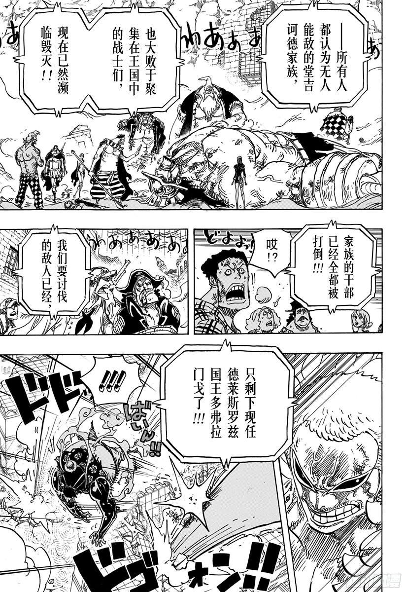 第785话 哪怕断了腿12
